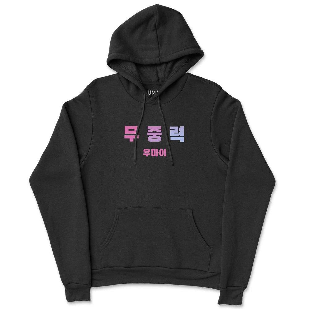 Weightless • Hoodie